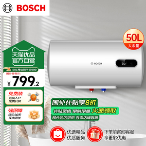 博世BOSCH 3000W家用电热水器一级能效TR 4350 50 C3-50升