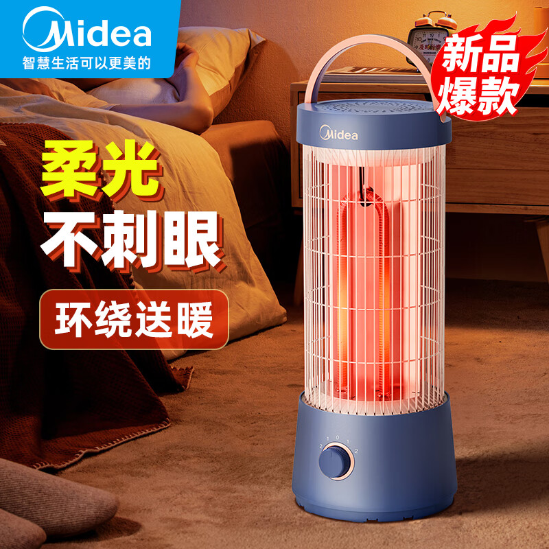 美的鸟笼取暖器家用节能小太阳围炉电热烤火炉办公室桌下电暖气M5