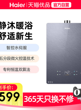 【精品】Haier/海尔 JSQ31-16FT5FPXGU1 燃气热水器