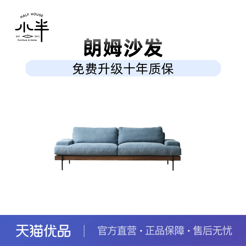 小半家具 北欧布艺沙发黑胡桃木实木客厅三