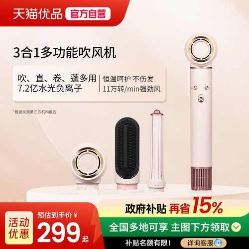 KEHEAL科西多功能高速吹风机护发家用负离子电吹风卷发棒