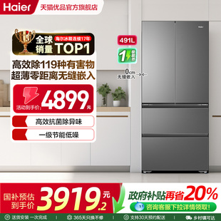 491WGHFDB5BFU1灰 BCD 冰箱 海尔 Haier