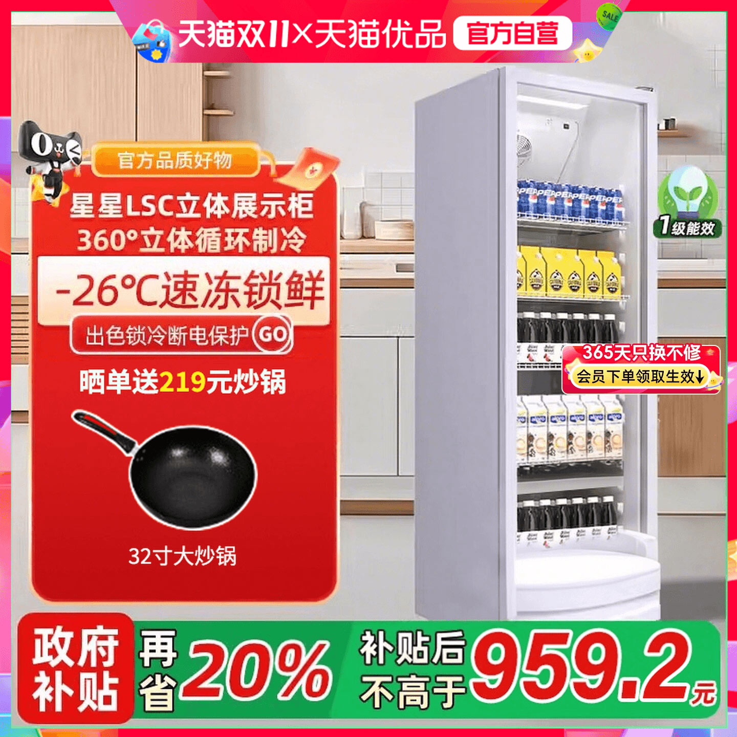 星星冷藏展示柜235C/315C/150YP饮料柜立式商用单门保鲜柜啤酒柜