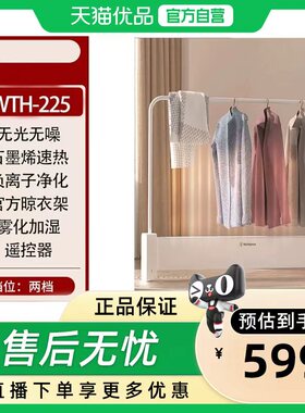 西屋踢脚线取暖器家用节能电暖气片神器石墨烯暖风机晾烘WTH-225