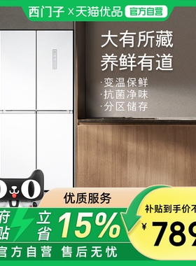 SIEMENS/西门子550L铂金净鲜舱十字门冰箱BCD-550W(KC82E1620C）