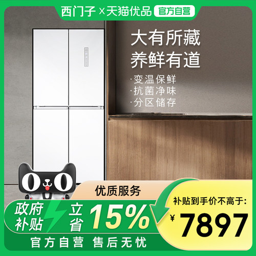 SIEMENS/西门子550L铂金净鲜舱十字门冰箱BCD-550W(KC82E1620C）