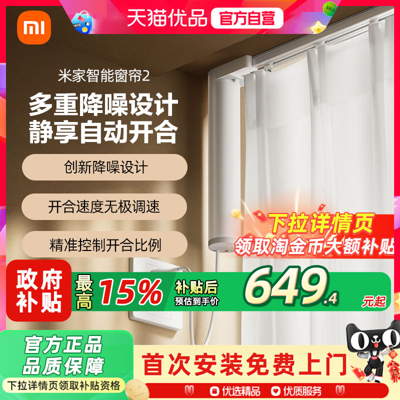 小米米家智能窗帘2隐藏式电动窗帘3Pro全自动窗帘轨道APP语音控制