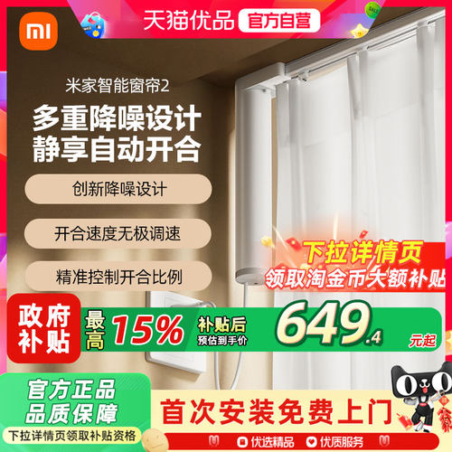 小米米家智能窗帘2隐藏式电动窗帘3Pro全自动窗帘轨道APP语音控制
