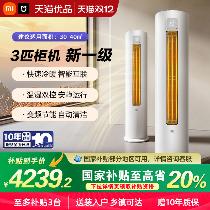 MI/С ʡ 3ƥ  KFR-72LW/N1A1 1919.2Ԫ()