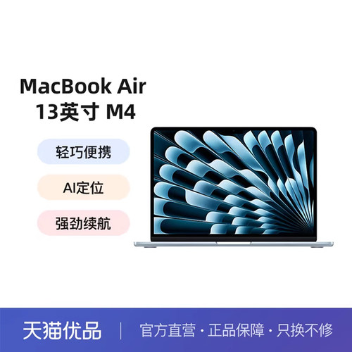 Apple/苹果 2025款MacBook Air M4芯片 13.6英寸轻薄办公笔记本电脑