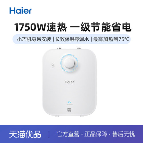 保温节能厨宝Haier/海尔