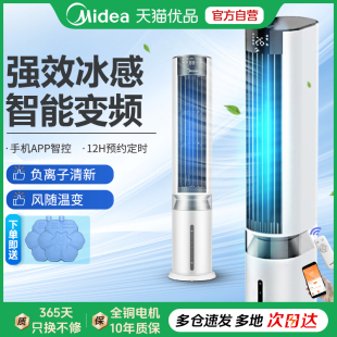 空调扇家用冷风机制冷气水空调小型室内宿舍移动负离子冷风扇 美