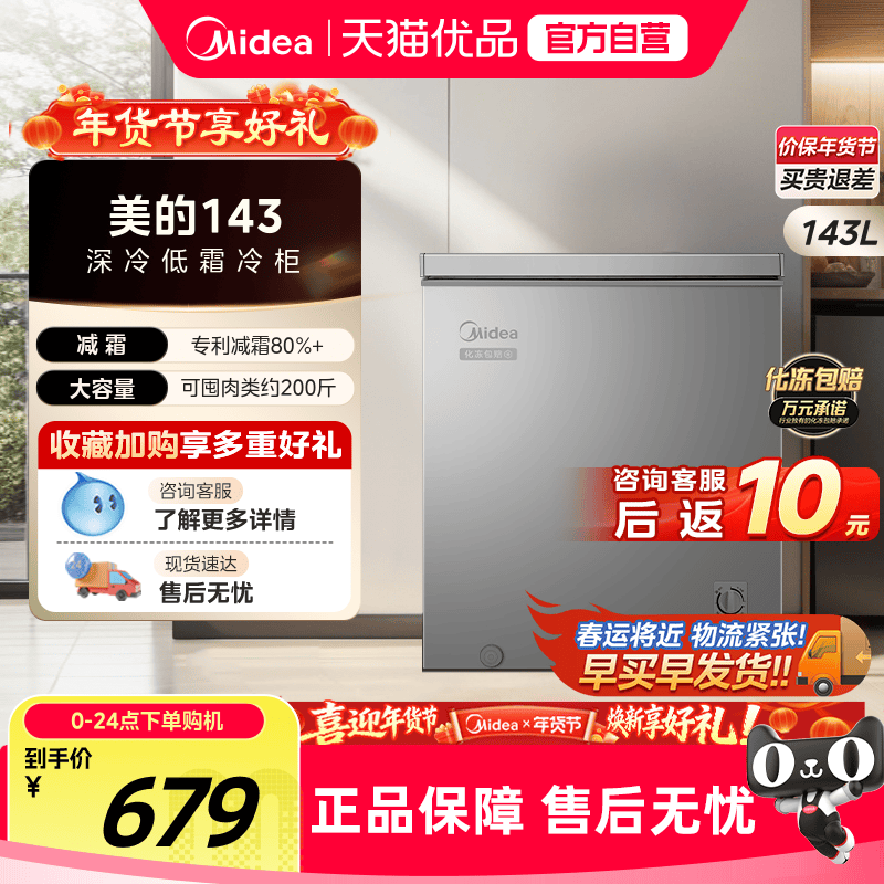 美的143L小冰柜家用两用小型冷柜一级节能冷冻冷藏减霜官方小冰箱