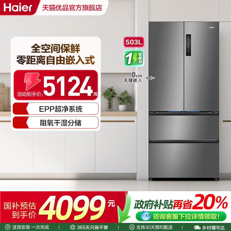 ���������Ծɻ��²���ȫ�ռ䱣����Ƕ��ʽ����503L���������� 3199.2Ԫ