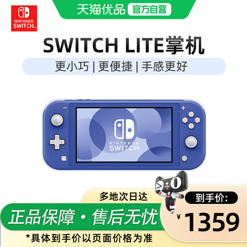 任天堂Switchlite便携掌机游戏机