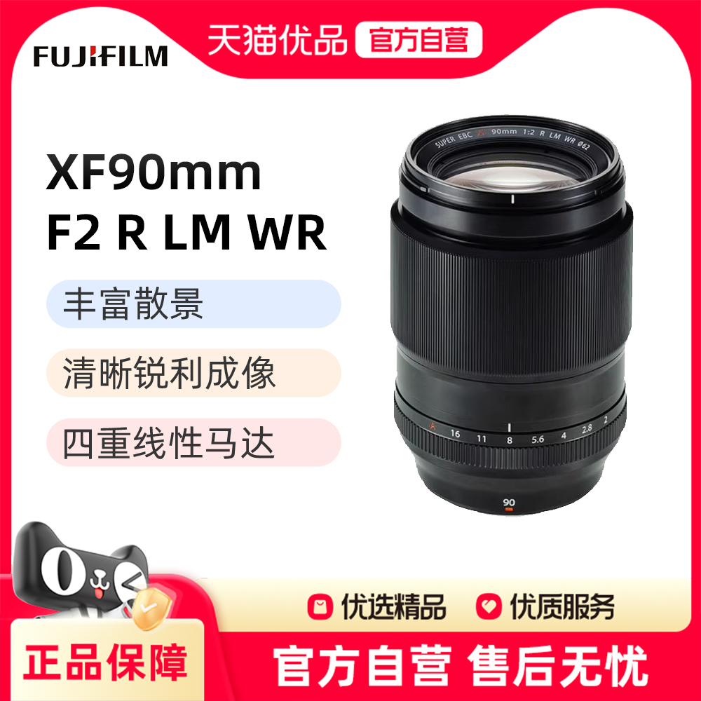 富士XF90mm长焦定焦人像镜头