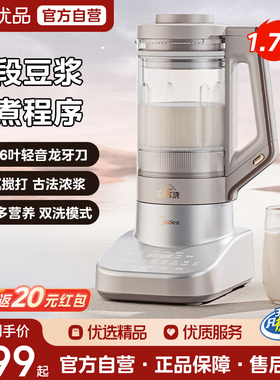 美的安睡破壁机家用多功能低音柔声豆浆机可拆洗全自动料理烹饪机