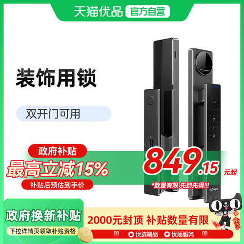 乐橙铝合金专用副锁装饰锁假锁