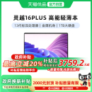 Plus 升级款 国补电脑 灵越7000大学 戴尔7630 戴尔Inspiron 酷睿I7处理器学生轻薄笔记本戴尔7620 7640