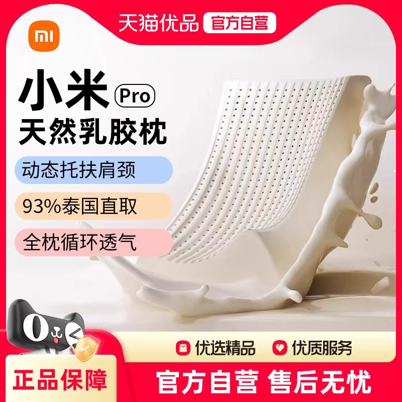 全枕循环透气，天然乳胶，为睡眠保驾护航