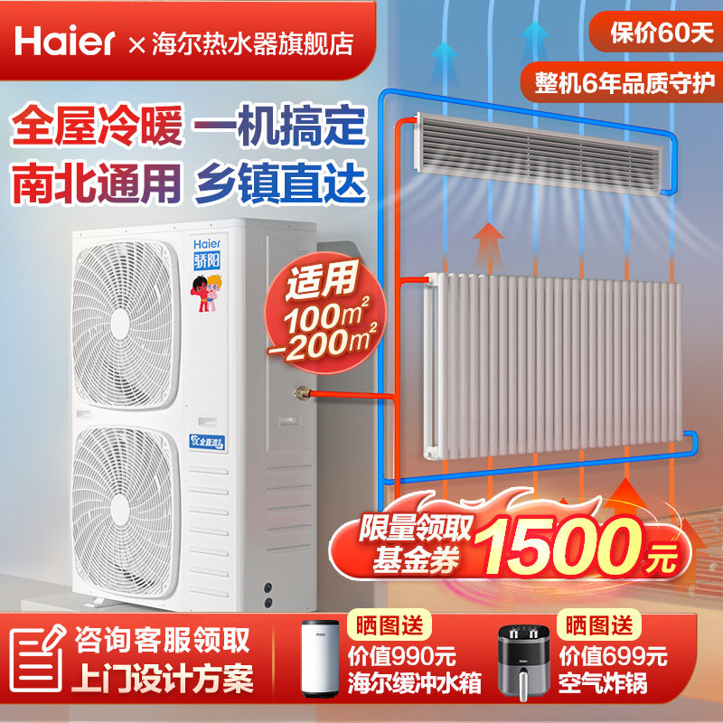 家用清洁电器具* 空气源热水器