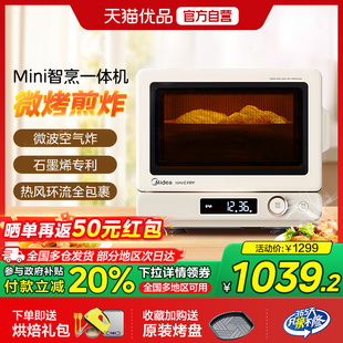 空气炸锅小型C15新品 美 家用微波炉微烤炸一体机变频平板式