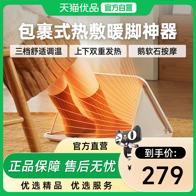 小熊暖脚器办公室桌下暖脚神器工位暖脚宝石家用烤脚器墨烯取暖器,生活电器,暖风机/取暖器,淘宝优惠券,粉丝福利购,淘宝优惠卷