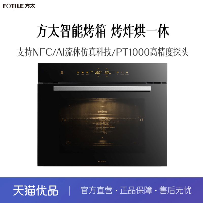 方太 KQD62F-02-M1A 烤箱