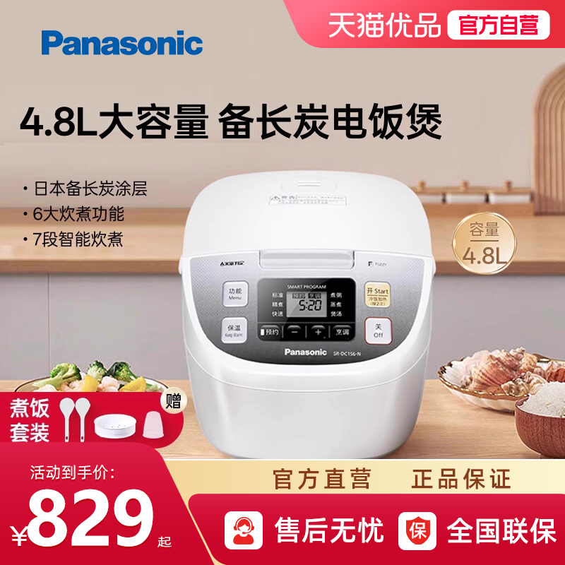 松下DC186电饭煲4.8L日本家用智能大容量电饭锅4-6-8人官旗正品