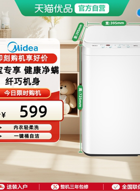 美的3KG婴儿童迷你小型全自动波轮宝宝专用洗衣机 MB30V21EPLUS
