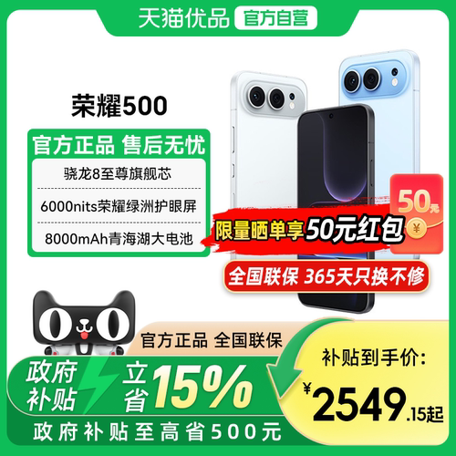 honor/荣耀荣耀5005G智能手机