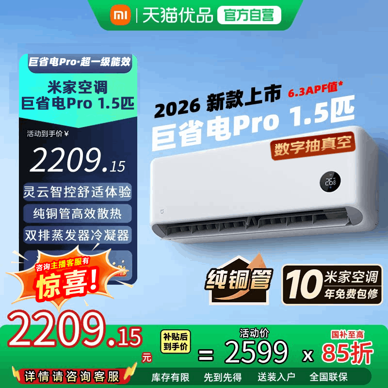 小米米家1.5匹空调 1277元 - 86线报