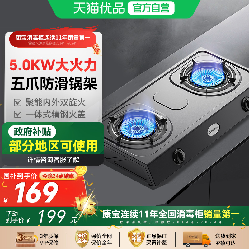康宝2ES202燃气灶煤气灶家用双灶液化气天然气灶双灶灶具炉具