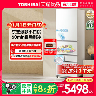 东芝小白桃429多门小户型变频家用制冰电冰箱