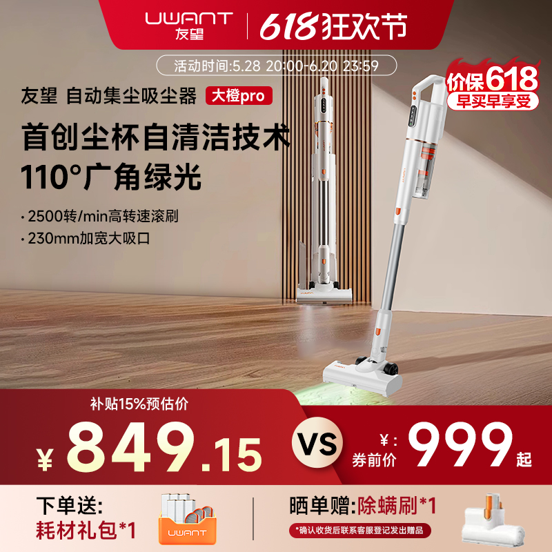 UWANTProԼֳ̹ٷ콢727.52Ԫ