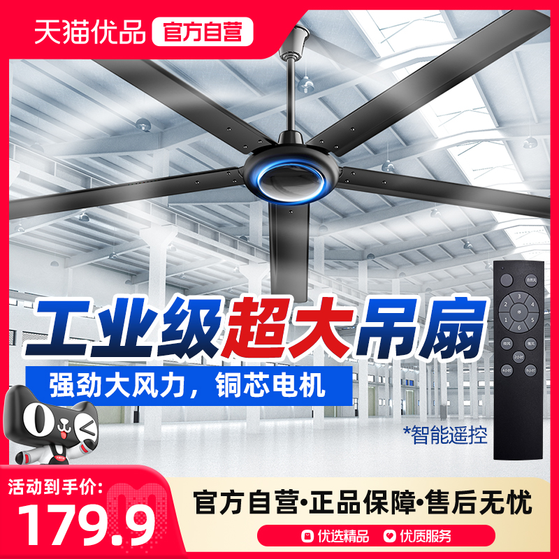 钻石牌工业大吊扇80寸超大风力五叶静音铜电机吊顶式遥控电风扇LY
