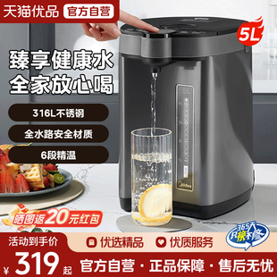 即热式 美 饮水机家用电热水壶电热水瓶智能保温一体恒温饮水机M3