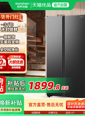 Ronshen/容声 BCD-547WD12HP双开门冰箱大容量家用散热节能电冰箱