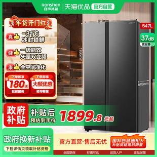 547WD12HP双开门冰箱大容量家用散热节能电冰箱 BCD Ronshen 容声