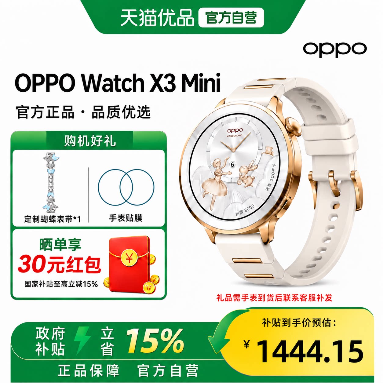 【政府补贴】OPPO Watch X3 Mini 超美小金表生理周期运动指导智能旗舰手表政府补贴oppo手表新品上市图片