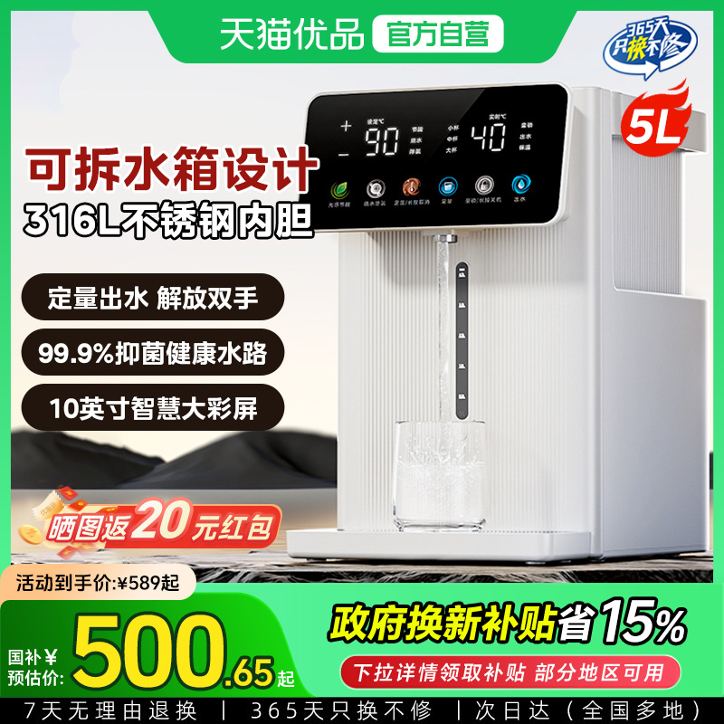 美的烧水壶饮水机新款家用大容量保温一体全自动恒温智能电热水壶