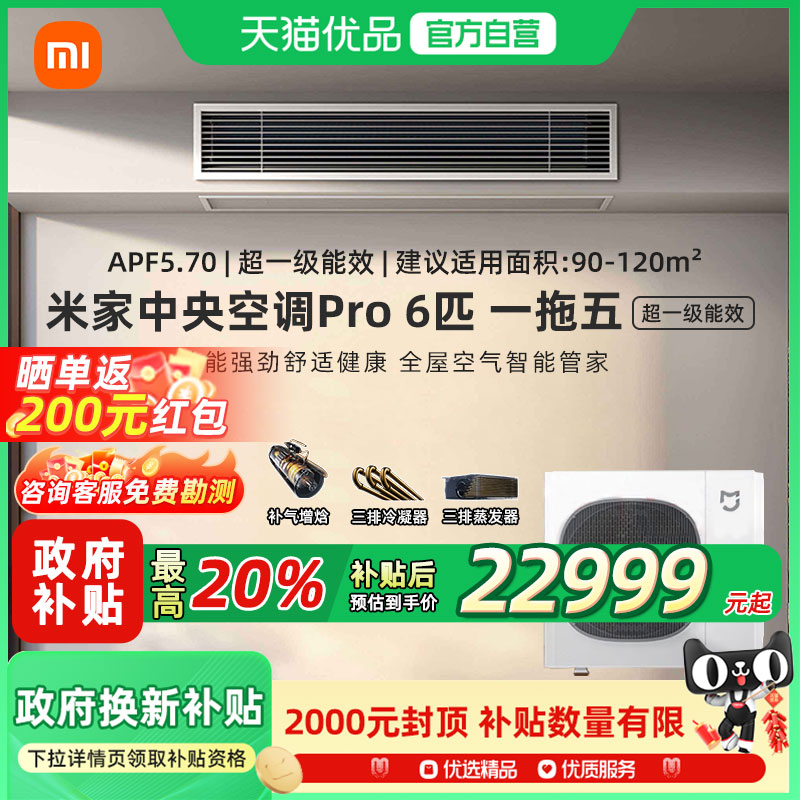 ׼յPro 6ƥ һ 20%С׼յPro6ƥһЧһA24999Ԫ