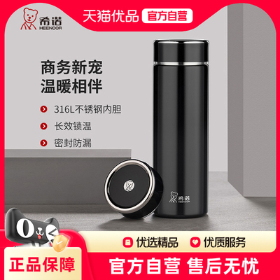 希诺高颜值不锈钢商务长效锁温