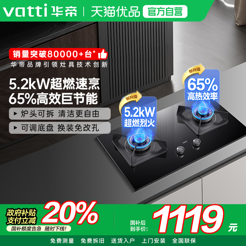 华帝燃气灶i10075B家用煤气灶双灶台天然气炉液化气灶