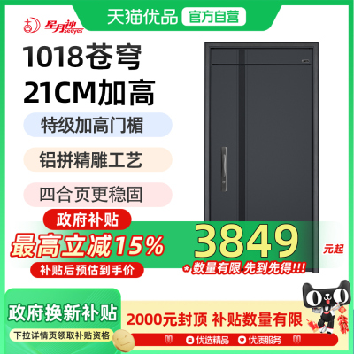 星月神防盗门官方旗舰店进户门家用新款入户门甲级别墅大门1018P