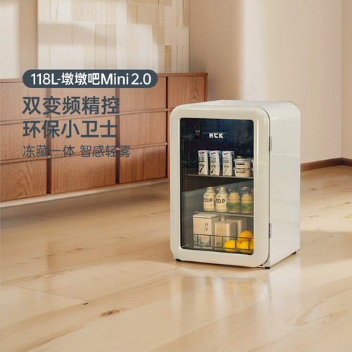 哈士奇复古冰吧防雾冷藏冷冻