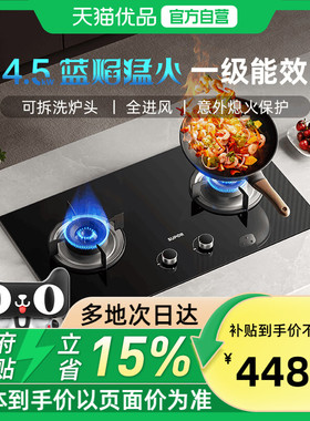 苏泊尔MB08S燃气灶家用双灶煤气灶嵌入式台式天然气液化气猛火灶