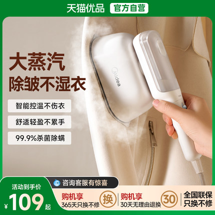 美的2025新款蒸汽挂烫机家用小型宿舍迷你便捷手持熨烫机电熨斗机