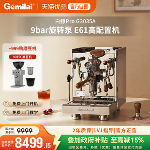 E61冲煮头 格米莱白鲸3035ABC半自动小家用咖啡机意式 焕新补贴