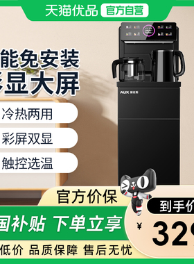 奥克斯茶吧机家用全自动智能下置水桶冷热一体柜饮水机YCB-64